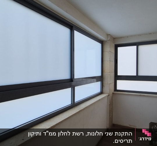חלונות אלומיניום עם זכוכית חלבית במרפסת סגורה